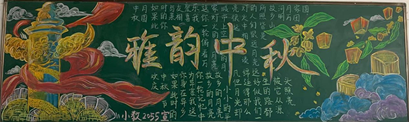 1695892071949360.png 二等奖:  小教2055班.png